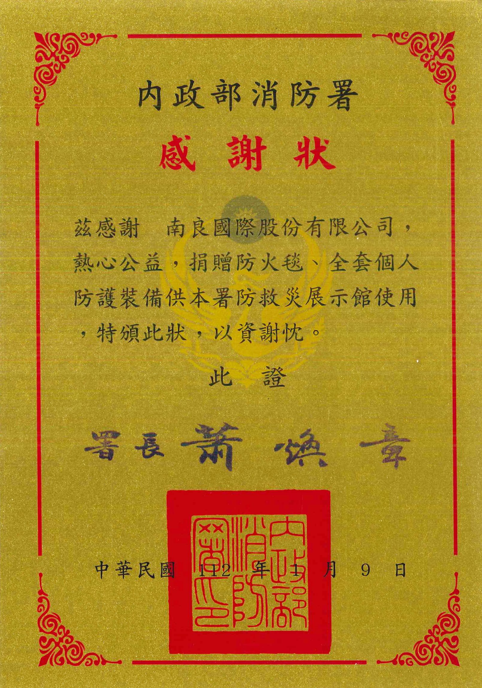 Glory Phoenix, All People Support